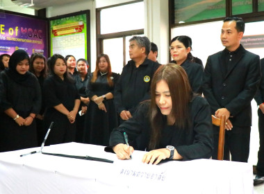 ถวายความอาลัยสมเด็จพระนางเจ้าสิริกิติ์ พระบรมราชินีนาถ ... พารามิเตอร์รูปภาพ 36